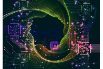 模擬芯片行業(yè)技術(shù)發(fā)展情況及市場前景分析預(yù)測（附報告目錄）