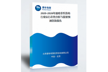 閥門(mén)行業(yè)競(jìng)爭(zhēng)格局與風(fēng)險(xiǎn)性以及新進(jìn)入者關(guān)注壁壘（附報(bào)告目錄）