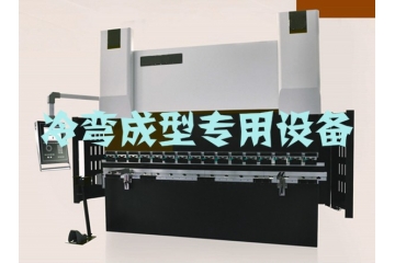 冷彎成型專用設(shè)備行業(yè)上下游產(chǎn)業(yè)關(guān)聯(lián)性及影響分析（附報(bào)告目錄）