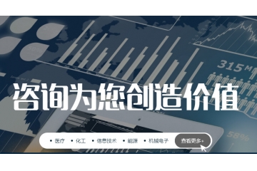 原來我國(guó)的咨詢行業(yè)起源于2000多年前的春秋戰(zhàn)國(guó)時(shí)期