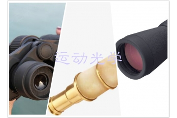 運(yùn)動光學(xué)行業(yè)發(fā)展概況與主要品牌分析（附報告目錄）