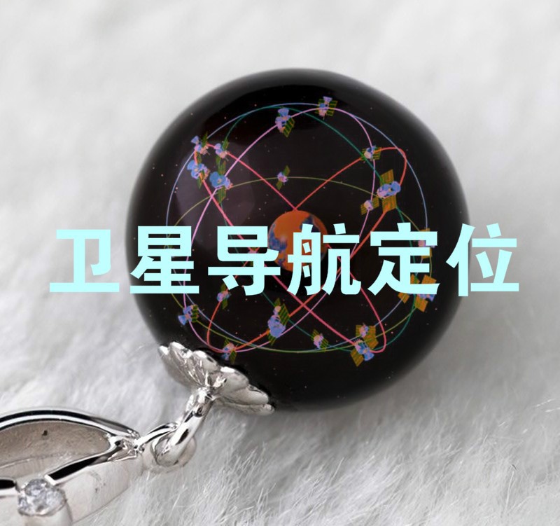 2020-2026年衛(wèi)星導(dǎo)航定位行業(yè)發(fā)展前景與趨勢(shì)展望研究報(bào)告(圖1)
