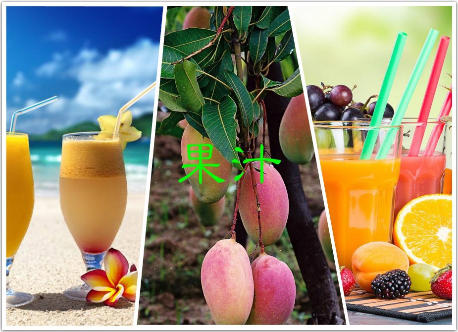 2020-2026年果汁行業(yè)市場(chǎng)調(diào)查與投資前景預(yù)測(cè)咨詢報(bào)告(圖1)