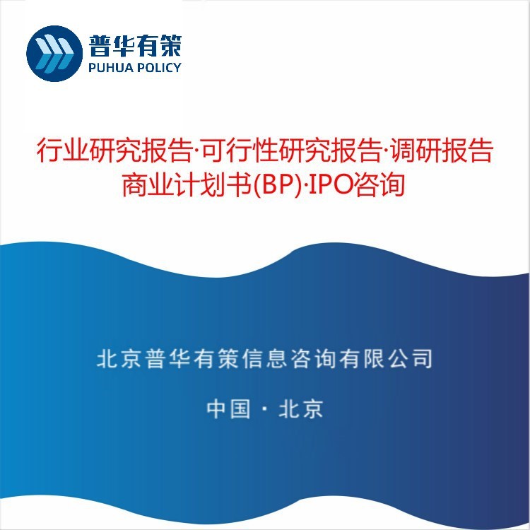 2020-2026年焊接鋼管行業(yè)供需格局及行業(yè)投資前瞻預(yù)測(cè)報(bào)告(圖2)